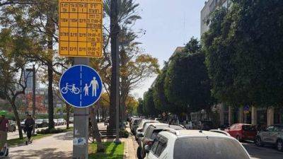 В Тель-Авиве меняются правила парковки: горожане будут платить больше - vesty.co.il - Израиль - Тель-Авив