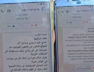 ЦАХАЛ предупредил жителей южного Ливана о предстоящей атаке - mignews.net - Ливан