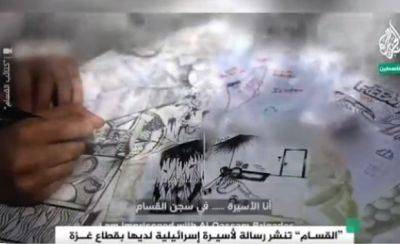 Рон Арад - Всего неделю назад: ХАМАС издевался, выпустив клип с Ноа Аргомани - mignews.net - Израиль - Хамас