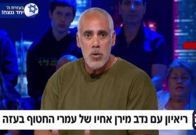Брат заложника: сделка с ХАМАСом - ошибка, нужно громить террористов - mignews.net - Израиль - Хамас