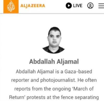 Но Аргамани - Абдалла Аль-Джамаль - Ноа Аргамани была в плену у журналиста “Аль-Джазиры” и его семьи - mignews.net - Хамас