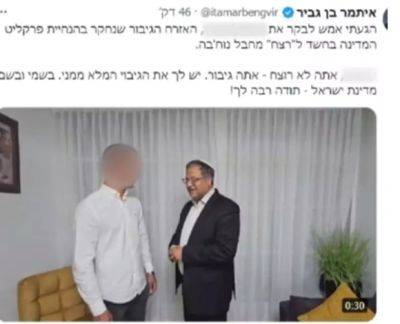 Итамар Бен-Гвир - Бен-Гвир нарушил запрет о публикации имени подозреваемого в убийстве террориста - mignews.net - Израиль