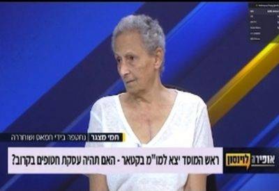 Хаим Левинсон - Бывшая заложница: я хотела сама застрелить Нетаниягу - mignews.net - Хамас