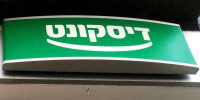 Из-за войны банку «Дисконт» не удается продать кредитную компанию «Каль» - detaly.co.il - Израиль