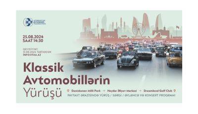 Гейдар Алиев - Начинается регистрация на участие в шествии классических автомобилей в Баку - trend.az - Азербайджан