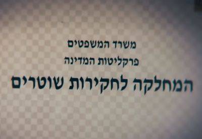 Итамар Бен-Гвир - Прокуратура предъявила обвинение подполковнику полиции Меиру Свиса - mignews.net - Тель-Авив