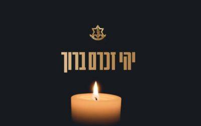 ЦАХАЛ объявил о гибели тяжело раненого резервиста - mignews.net - Израиль