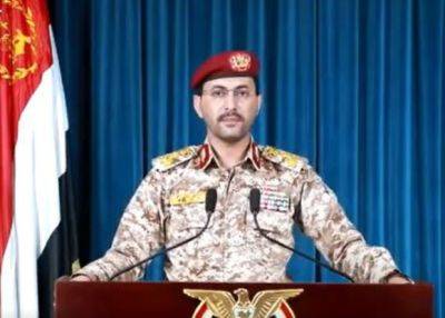 Яхья Сари - Хуситы заявили об очередной атаке в Аденском заливе - mignews.net