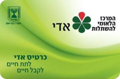 Тамар Ашкенази - Чем занимается Национальный центр трансплантологии в Израиле? - mignews.net - Израиль