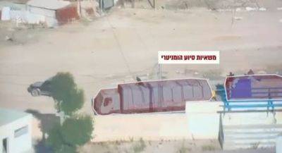 Видео: ХАМАС захватывает колонну с гуманитарной помощью - mignews.net - Хамас