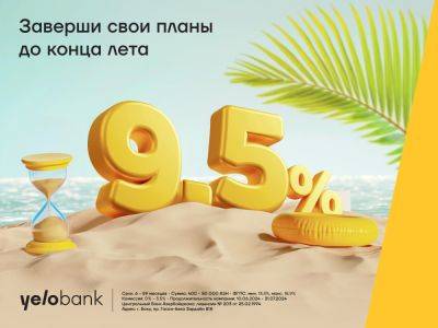 Последняя неделя для получения кредита под 9,5% годовых! - trend.az