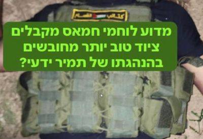 Командующий сухопутных войск запретил пожертвования военного снаряжения - mignews.net - Израиль