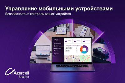 Azercell Бизнес представляет решение «Управление мобильными устройствами» - trend.az