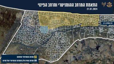 ЦАХАЛ объявил об изменениях в гуманитарной зоне в Аль-Маваси - mignews.net - Израиль - Хамас
