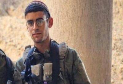 Солдат ЦАХАЛа скончался от ран, полученных в Газе - mignews.net - Израиль - Хамас