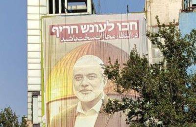 Исмаил Хании - В Тегеране повесили баннер с угрозами Израилю - mignews.net - Израиль - Палестина - Иерусалим - Тегеран - Хамас