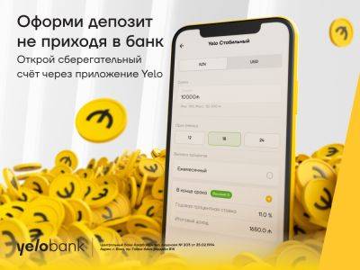 Ожидаемая новинка от Yelo Bank – онлайн депозит! - trend.az