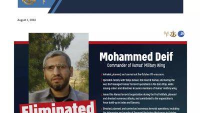 Йоав Галлант - Мохаммед Дейф - Дин Аль-Касс - Израиль подтвердил ликвидацию лидера боевого крыла ХАМАС Мохаммеда Дейфа - ru.euronews.com - Израиль - Хамас