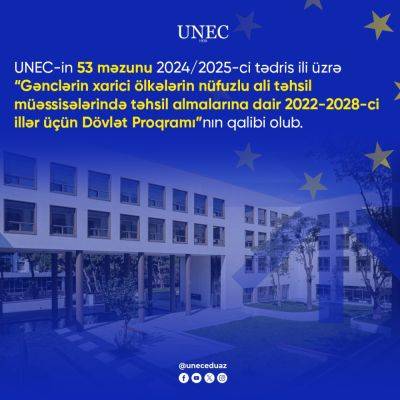 53 выпускника UNEC стали победителями Государственной программы - trend.az - Сша - Лондон - Англия - Италия - Сингапур - Вашингтон - штат Миннесота - Республика Сингапур - штат Мэриленд