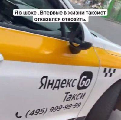 В Москве раввина отказались везти в такси Яндекс: видео - mignews.net - Москва