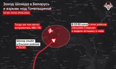 Беларусь впервые сбила Shahed над своей территорией - mignews.net - Россия - Украина - Белоруссия