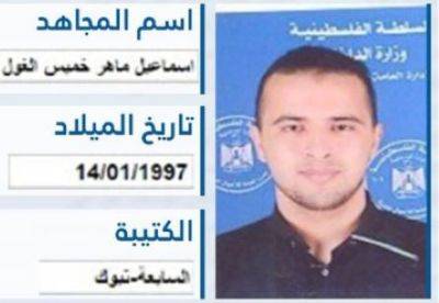ЦАХАЛ опубликовал доказательство того, что репортер "Аль-Джазиры" был в ХАМАС - mignews.net - Израиль - Газа - Хамас