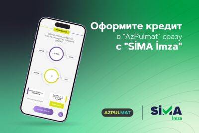 Оформите кредит в «Azpulmat» моментально вместе с «SIMA Imza»! - trend.az