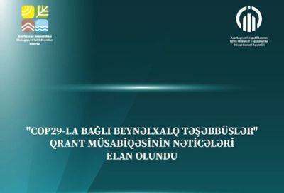 Объявлены результаты грантового конкурса в связи с COP29 - trend.az