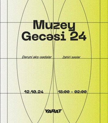 YARAT приглашает на Ночь музеев в Баку – представлена программа - trend.az - На