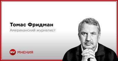 Биньямин Нетаньяху - Дональд Трамп - Томас Фридман - Камале Харрис - Израиль и выборы в США. Чего добивается Нетаньяху и при чем здесь победа Трампа - nv.ua - Израиль - Сша - Украина - Президент