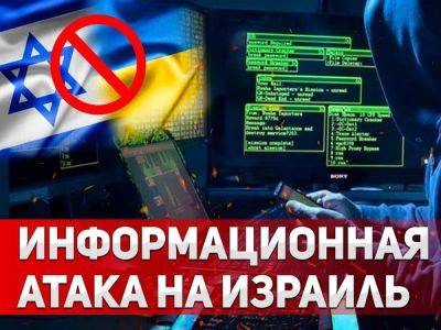 Видео: Сергей Ауслендер. «Россия «атакует» Израиль. Как РФ вносит вражду между украинцами и израильтянами» - nikk.agency - Израиль - Россия