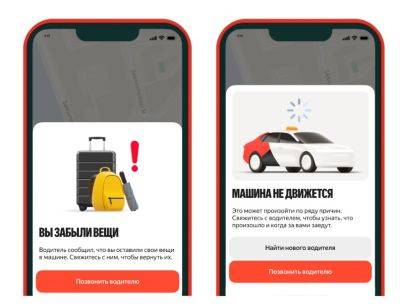 Yango Ride запускает функцию быстрой поддержки для пассажиров в Азербайджане - trend.az - Азербайджан