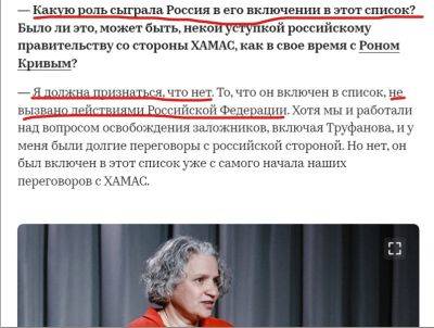 Анатолий Викторов - Посол Израиля: Россия не сыграла никакой роли в процессе освобождения «своих граждан», оказавшихся в плену у террористов ХАМАС - nikk.agency - Израиль - Россия - Москва - Хамас