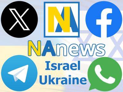 НАновости 🇮🇱🇺🇦 – Новости Израиля и Украины Nikk.Agency в WhatsApp, Telegram, X и Facebook — про взаимоотношения двух стран и их историю — что происходит? - nikk.agency - Израиль - Украина - Снг