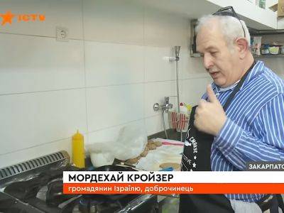 Мордехай Кройзер: гражданин Израиля, который уже 3 года в Украине кормит бесплатными кошерными обедами вынужденных переселенцев — видео - nikk.agency - Израиль - Украина - Ивано-Франковск