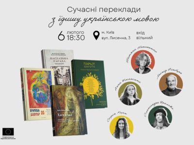 У Києві відбулася презентація семи книг, які вперше були перекладені з ідиша на українську мову — відео.1 min read - nikk.agency - Україна